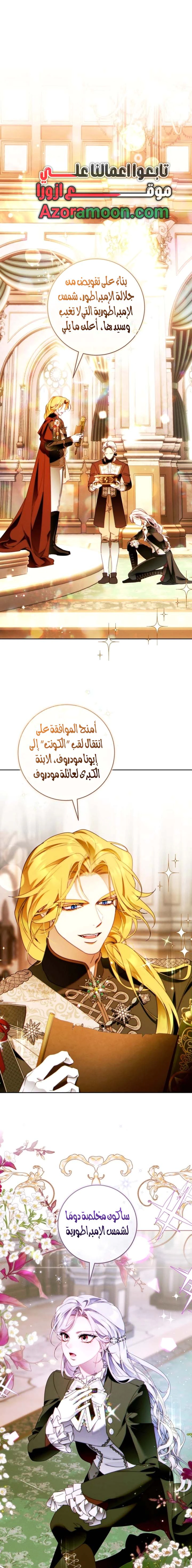 Read This Marriage Must Succeed AR Manga Online