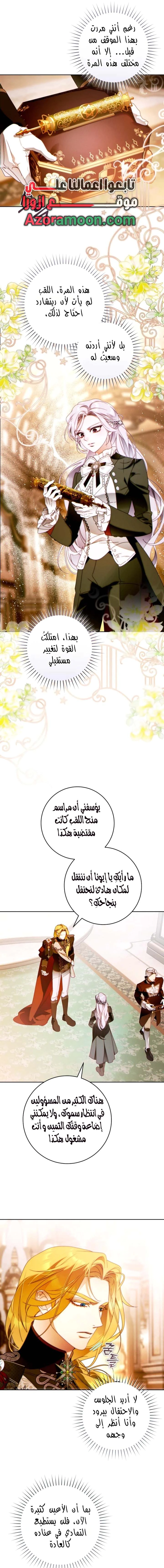 Read This Marriage Must Succeed AR Manga Online