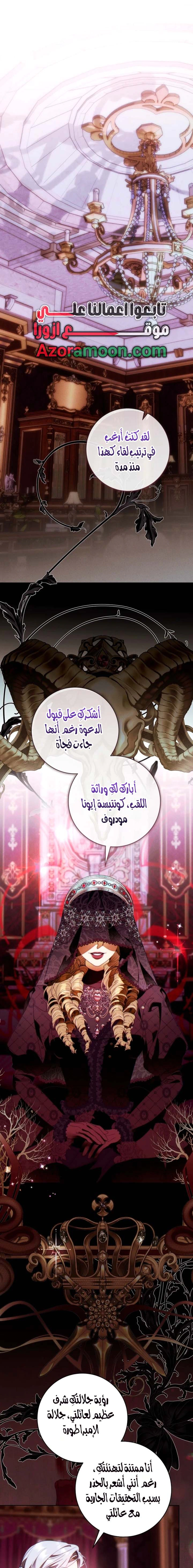 Read This Marriage Must Succeed AR Manga Online