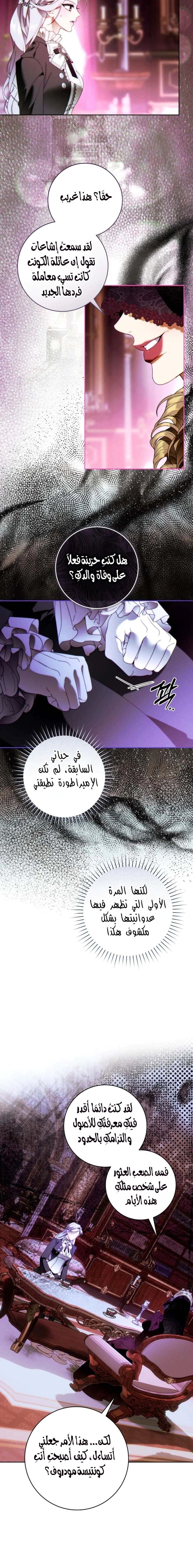 Read This Marriage Must Succeed AR Manga Online