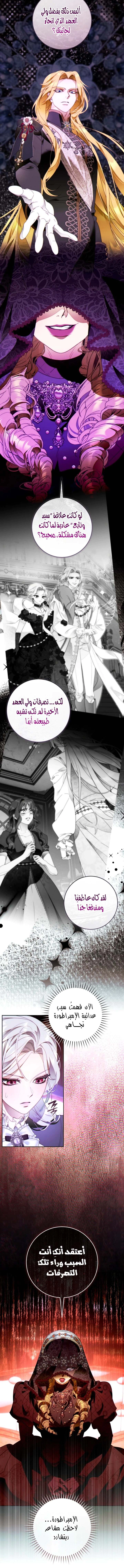 Read This Marriage Must Succeed AR Manga Online