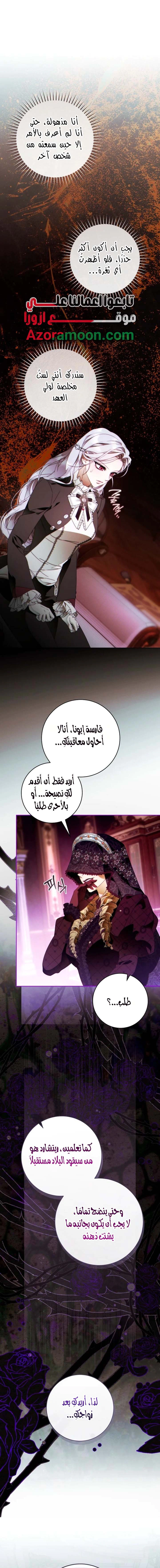 Read This Marriage Must Succeed AR Manga Online