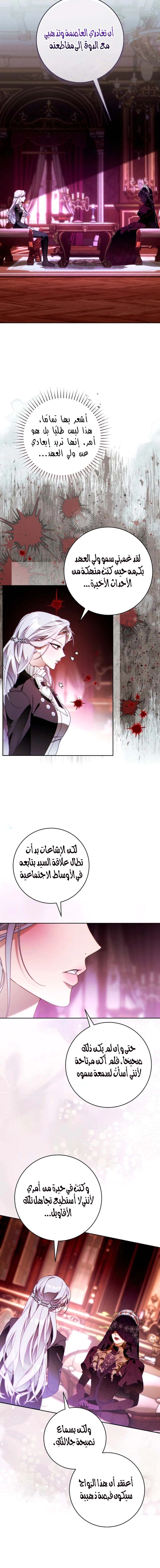 Read This Marriage Must Succeed AR Manga Online