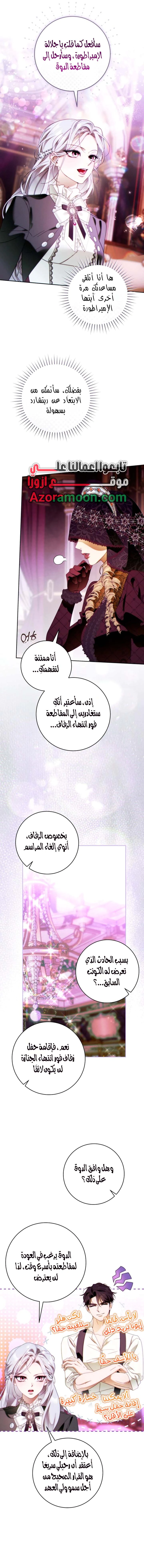 Read This Marriage Must Succeed AR Manga Online