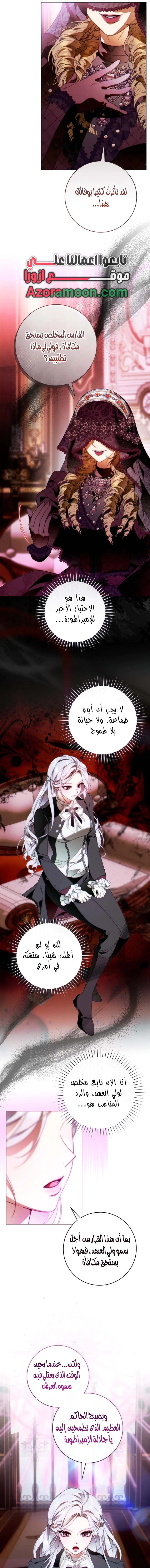 Read This Marriage Must Succeed AR Manga Online