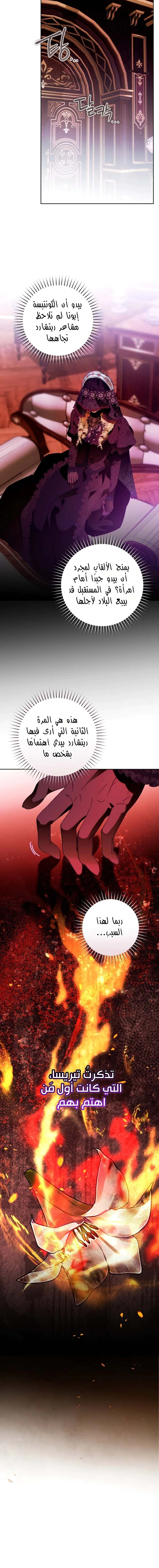 Read This Marriage Must Succeed AR Manga Online