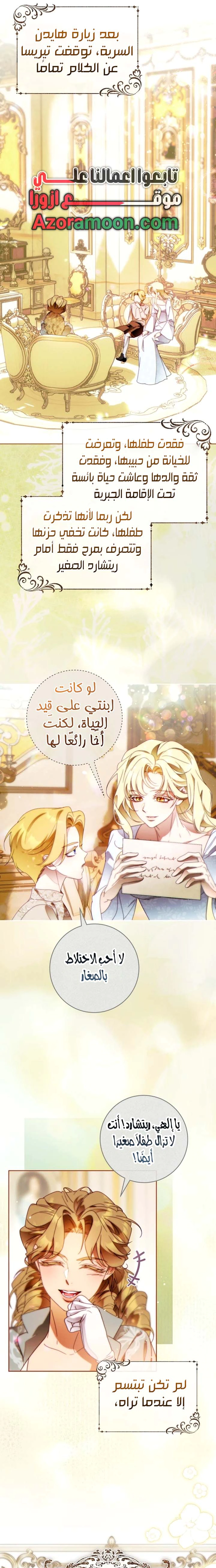 Read This Marriage Must Succeed AR Manga Online