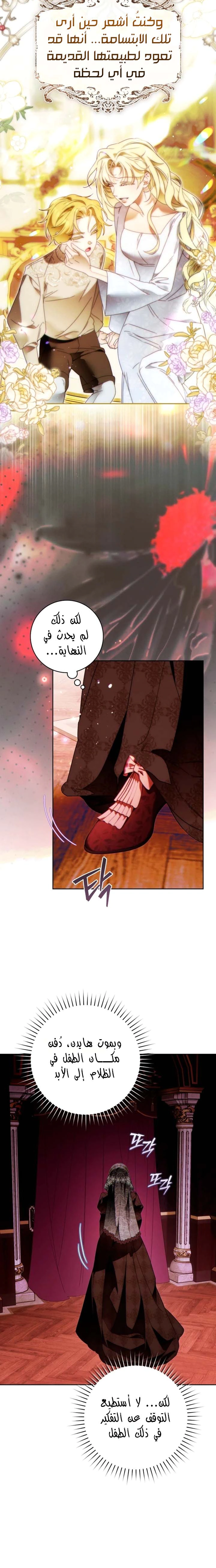 Read This Marriage Must Succeed AR Manga Online