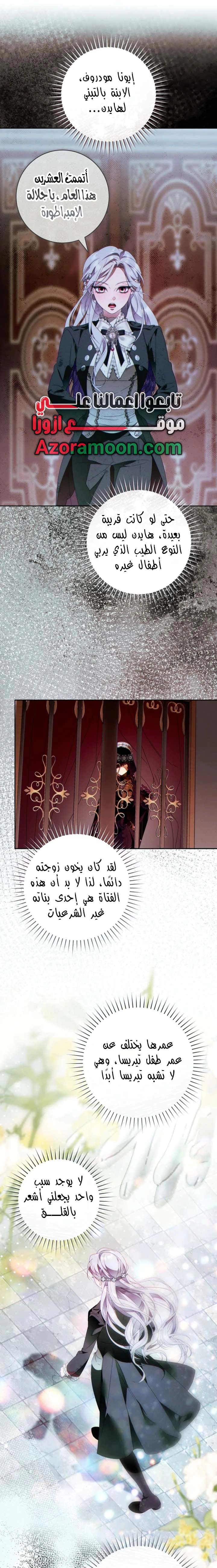 Read This Marriage Must Succeed AR Manga Online