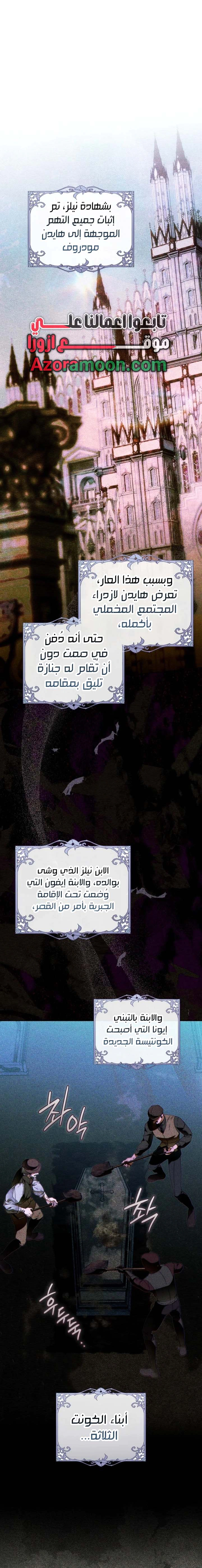 Read This Marriage Must Succeed AR Manga Online