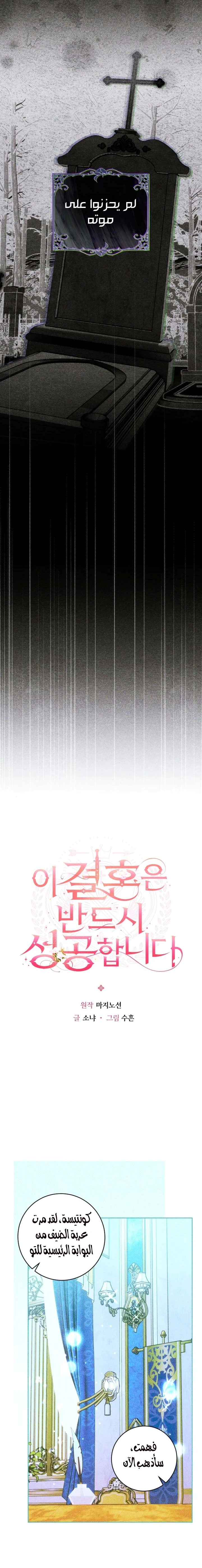 Read This Marriage Must Succeed AR Manga Online