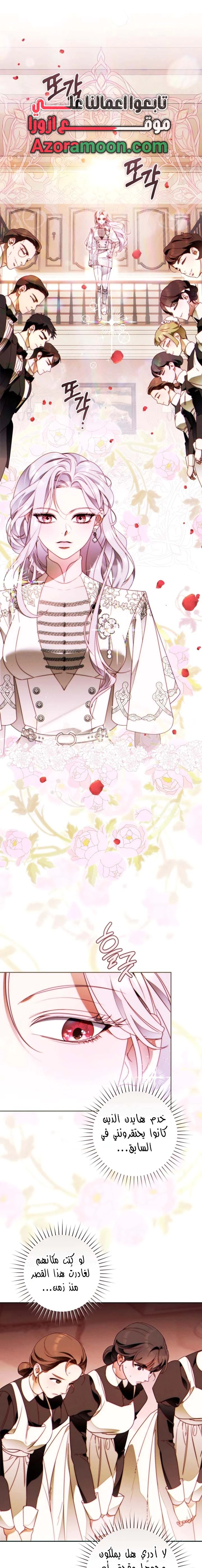 Read This Marriage Must Succeed AR Manga Online
