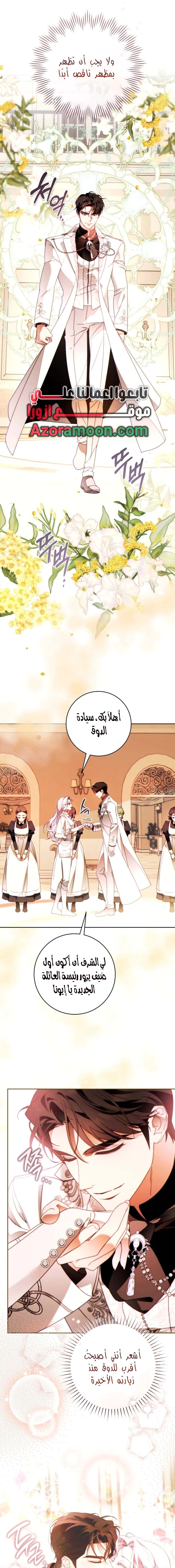 Read This Marriage Must Succeed AR Manga Online