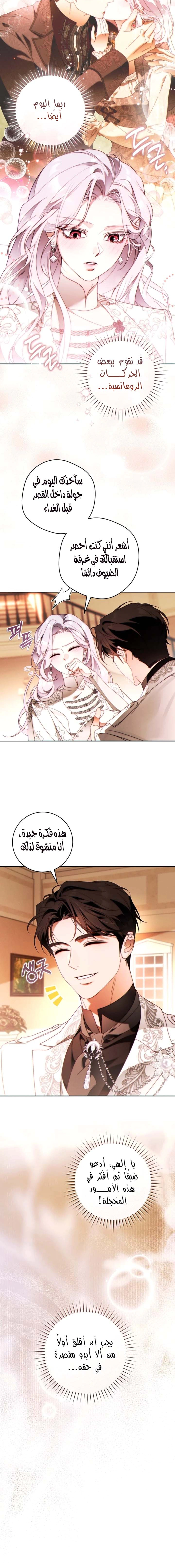 Read This Marriage Must Succeed AR Manga Online