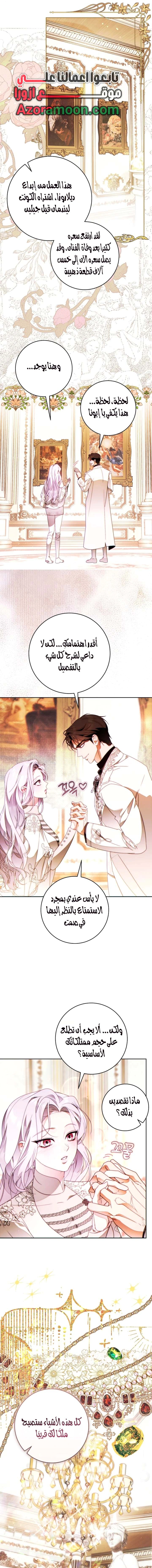 Read This Marriage Must Succeed AR Manga Online
