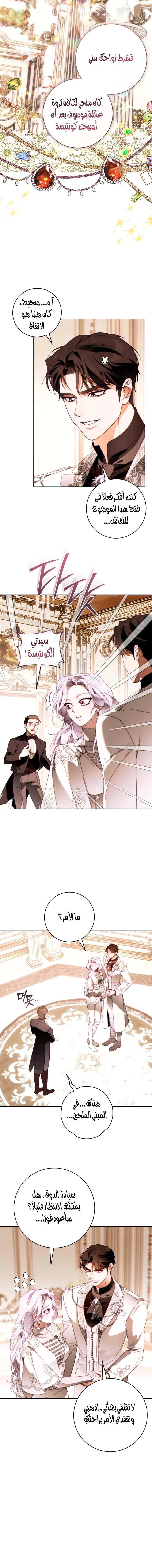 Read This Marriage Must Succeed AR Manga Online