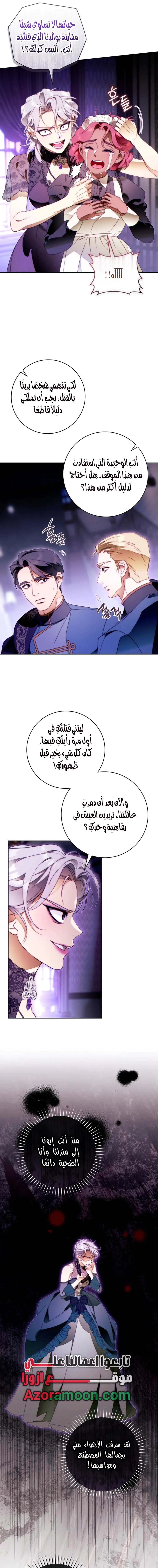 Read This Marriage Must Succeed AR Manga Online