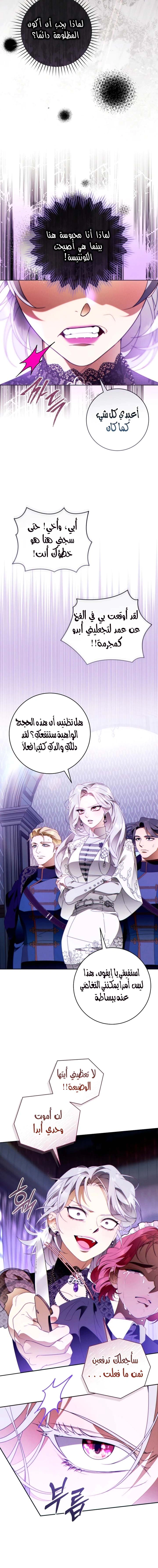Read This Marriage Must Succeed AR Manga Online