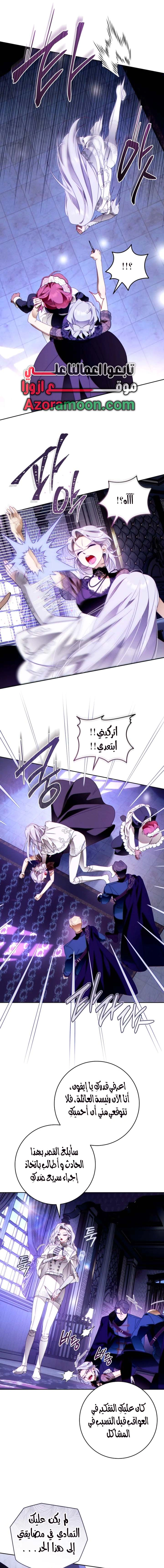 Read This Marriage Must Succeed AR Manga Online
