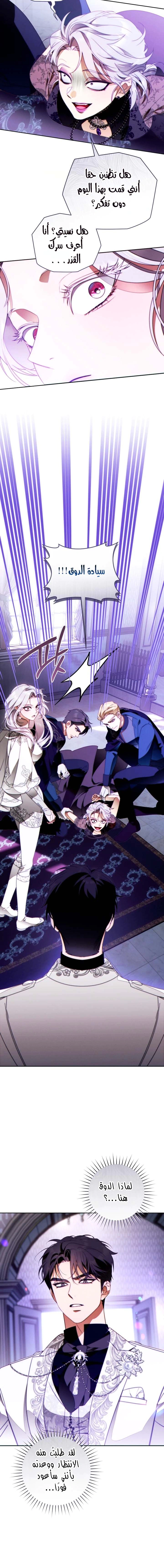 Read This Marriage Must Succeed AR Manga Online