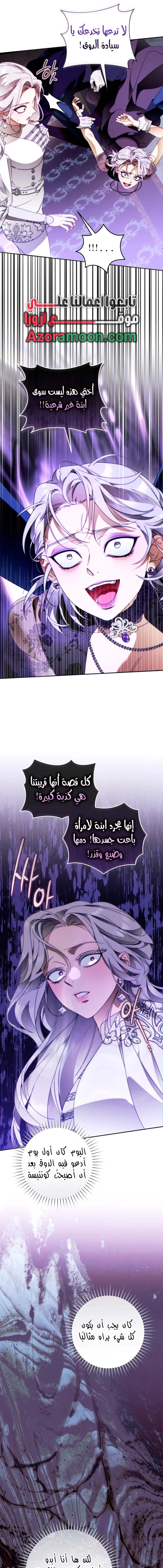 Read This Marriage Must Succeed AR Manga Online