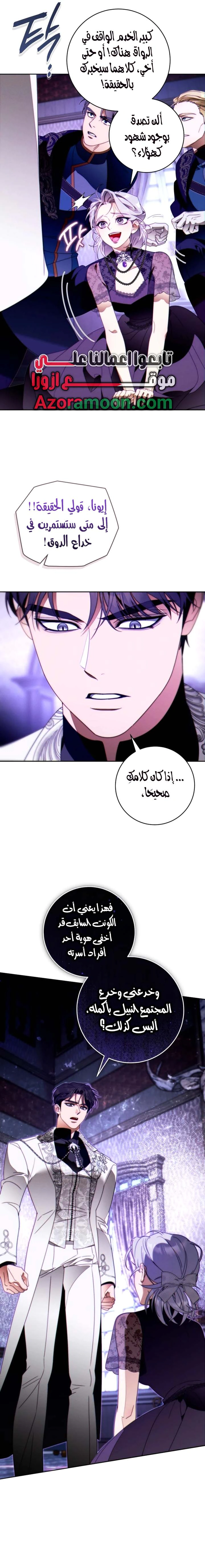 Read This Marriage Must Succeed AR Manga Online