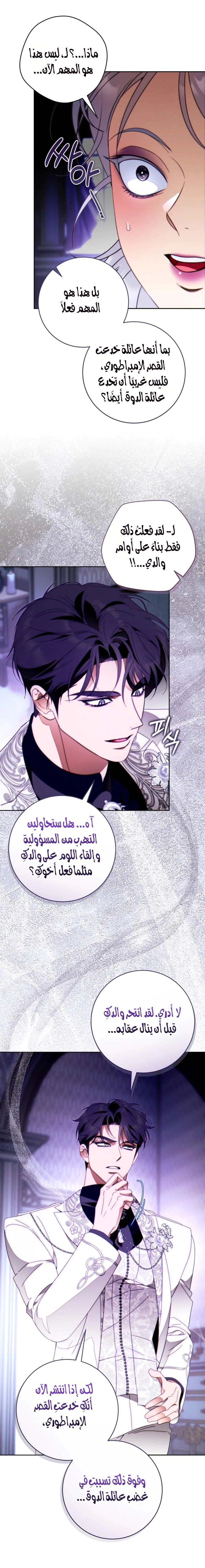 Read This Marriage Must Succeed AR Manga Online