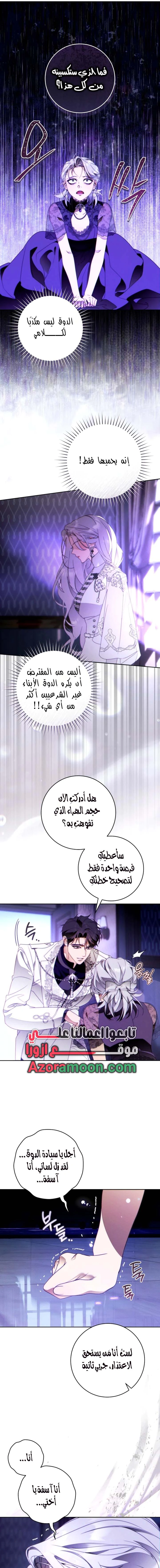Read This Marriage Must Succeed AR Manga Online
