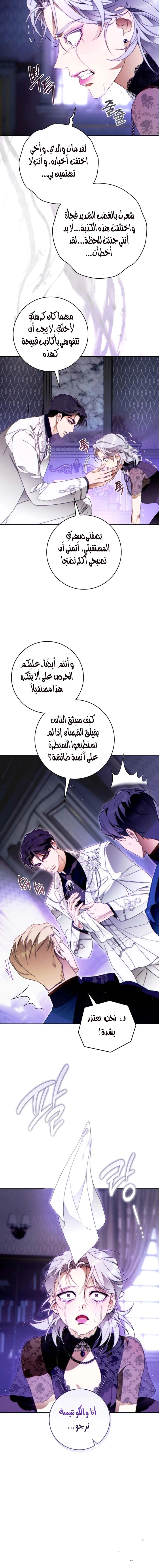 Read This Marriage Must Succeed AR Manga Online