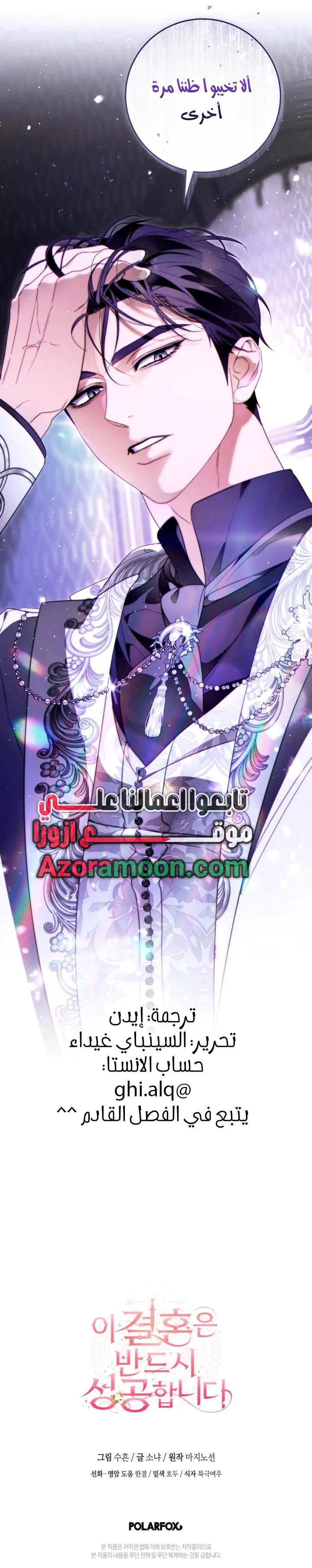 Read This Marriage Must Succeed AR Manga Online