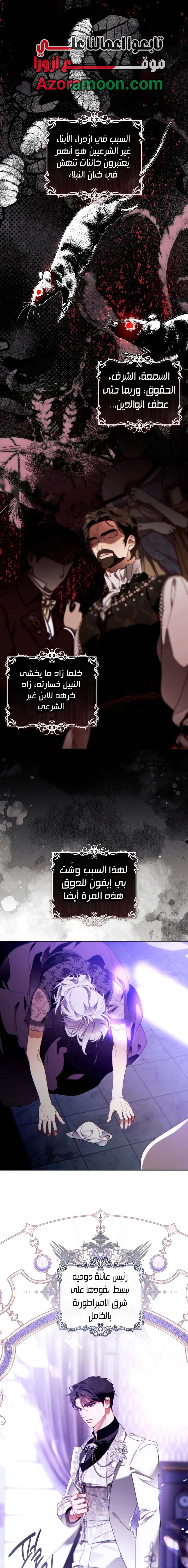 Read This Marriage Must Succeed AR Manga Online