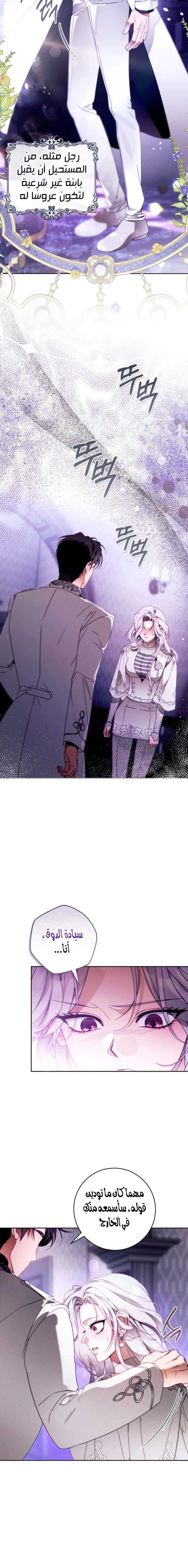 Read This Marriage Must Succeed AR Manga Online