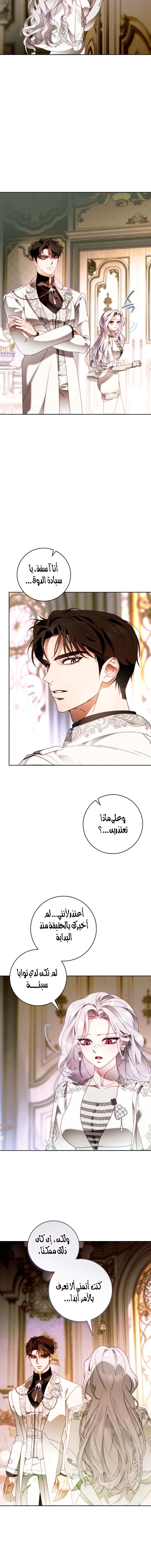 Read This Marriage Must Succeed AR Manga Online