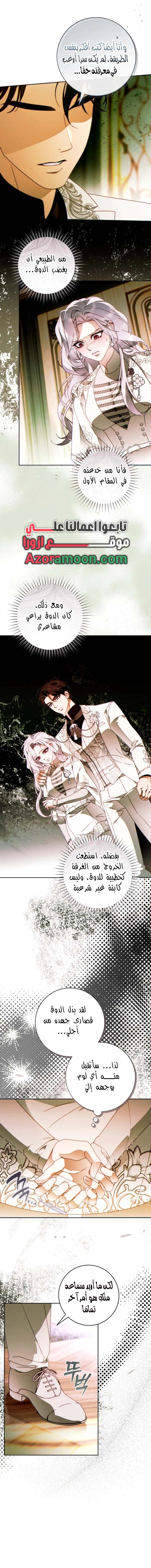 Read This Marriage Must Succeed AR Manga Online