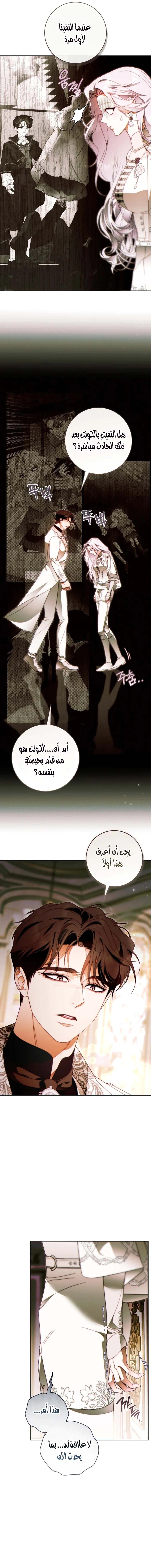 Read This Marriage Must Succeed AR Manga Online