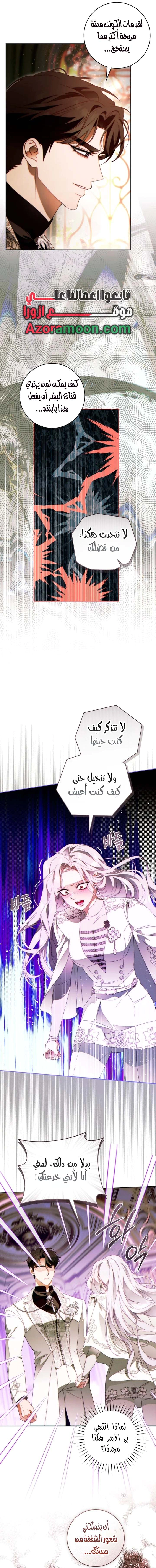 Read This Marriage Must Succeed AR Manga Online