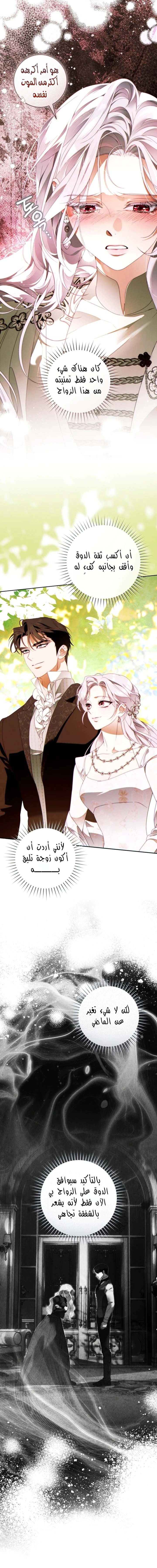 Read This Marriage Must Succeed AR Manga Online