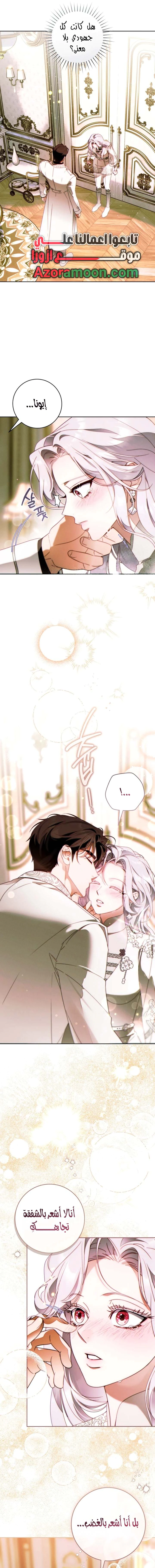 Read This Marriage Must Succeed AR Manga Online