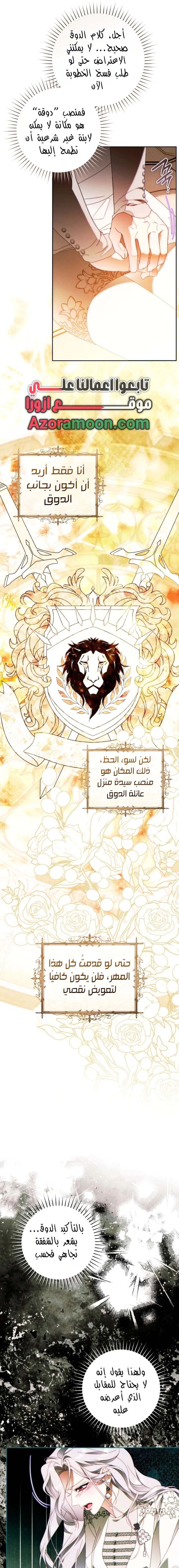 Read This Marriage Must Succeed AR Manga Online