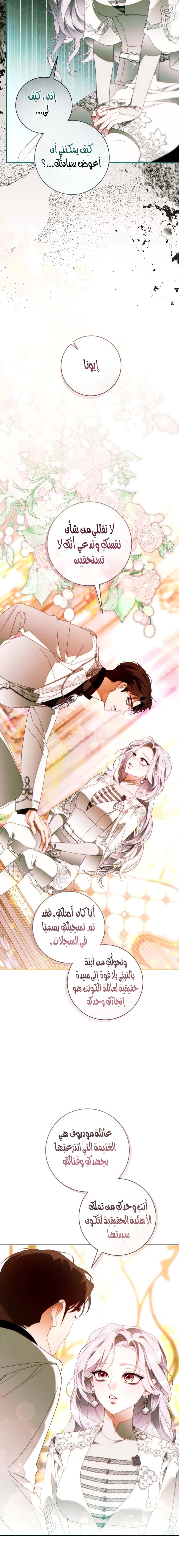 Read This Marriage Must Succeed AR Manga Online