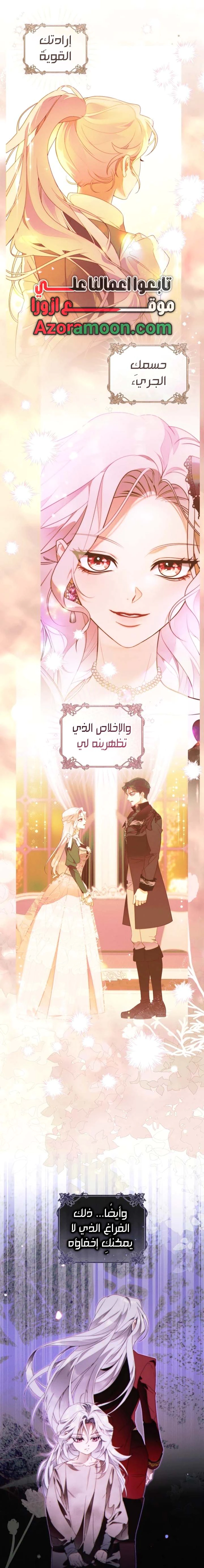 Read This Marriage Must Succeed AR Manga Online