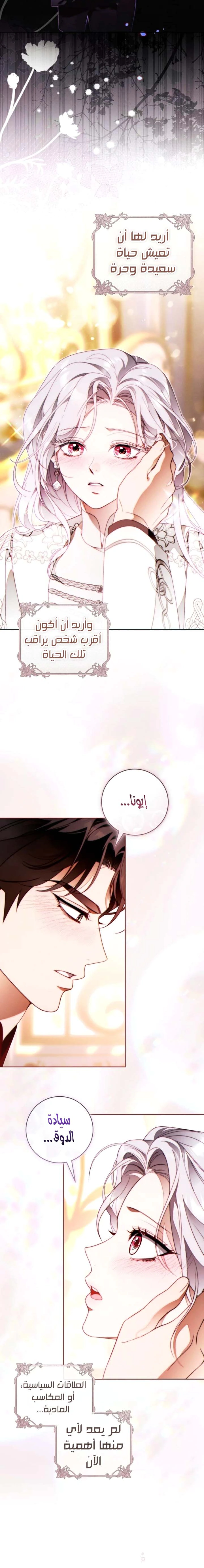 Read This Marriage Must Succeed AR Manga Online