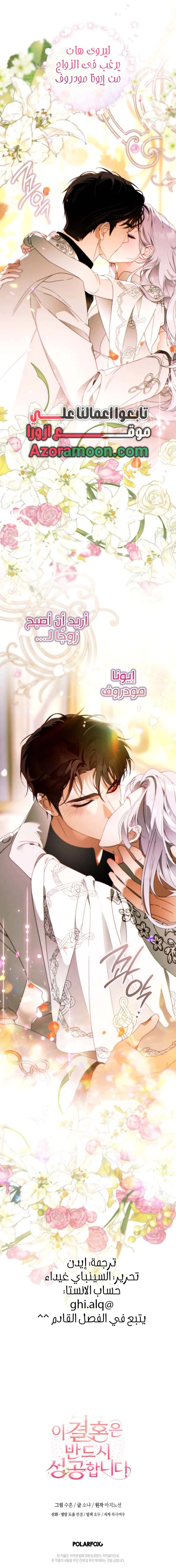 Read This Marriage Must Succeed AR Manga Online