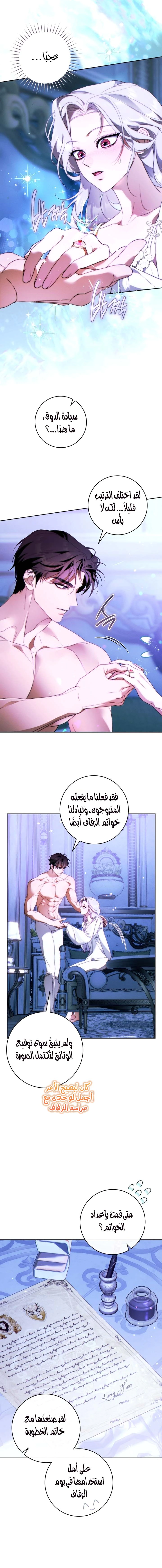 Read This Marriage Must Succeed AR Manga Online
