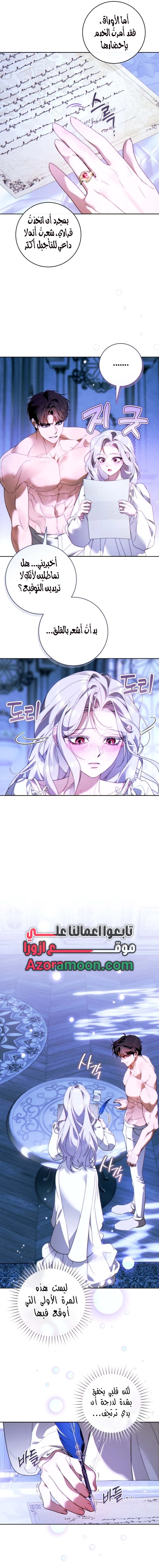 Read This Marriage Must Succeed AR Manga Online