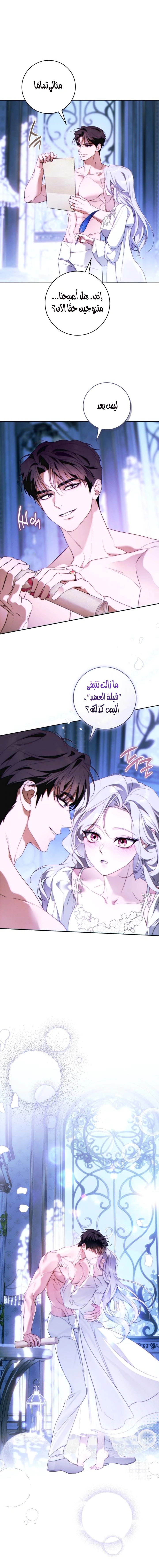 Read This Marriage Must Succeed AR Manga Online