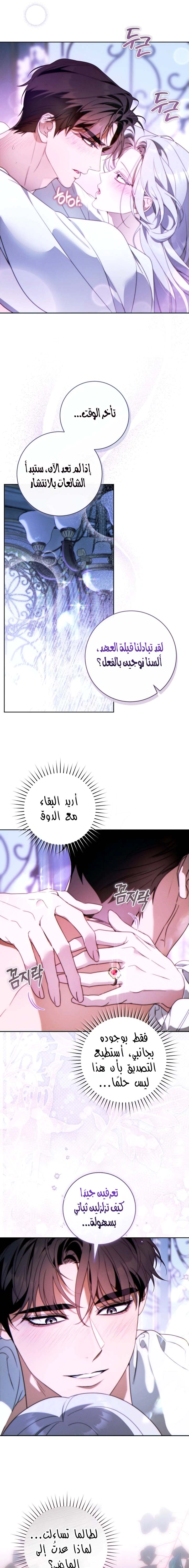 Read This Marriage Must Succeed AR Manga Online