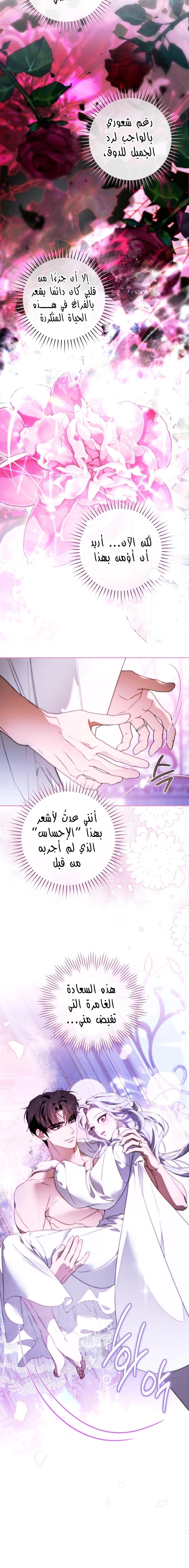 Read This Marriage Must Succeed AR Manga Online