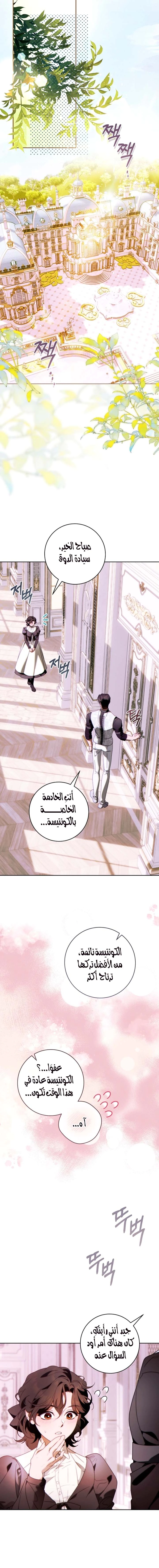 Read This Marriage Must Succeed AR Manga Online