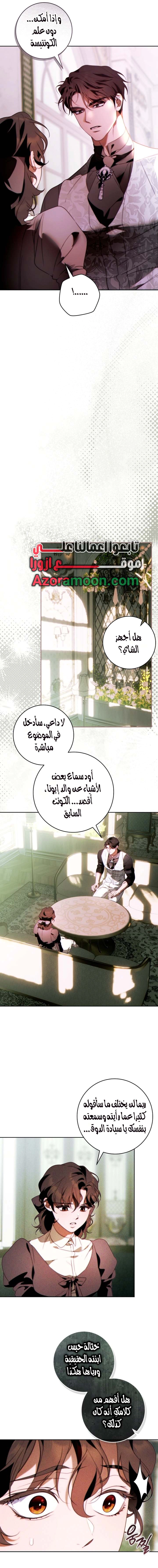Read This Marriage Must Succeed AR Manga Online